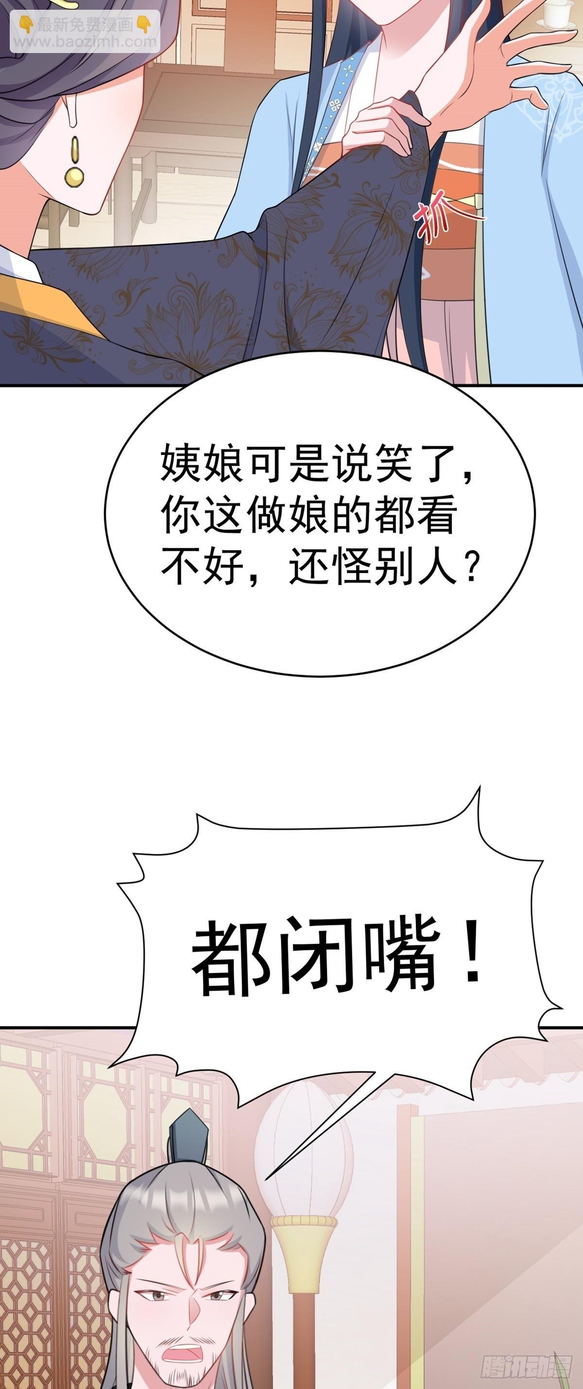 第8话 捉奸在床？