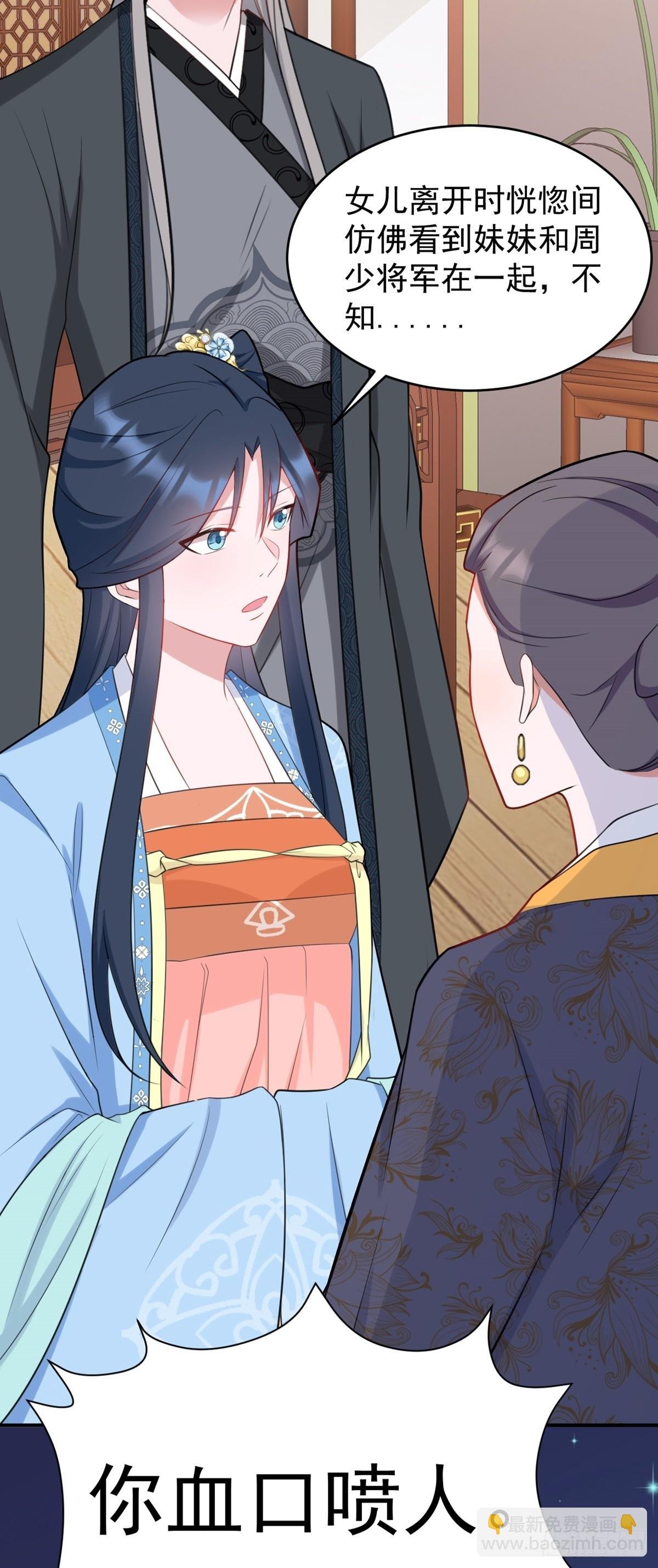 第8话 捉奸在床？