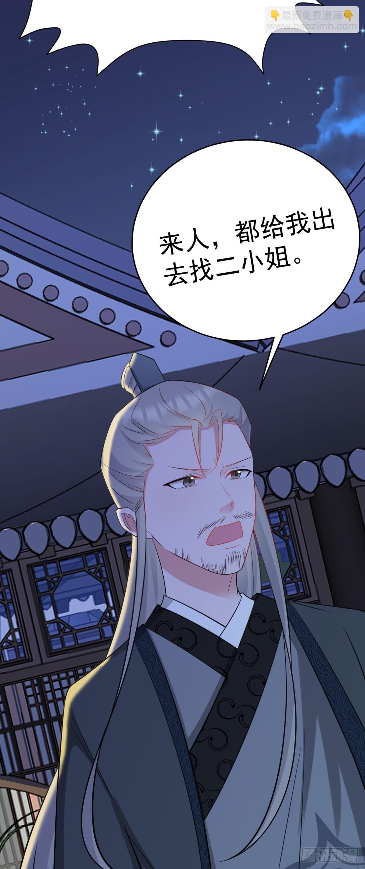 第8话 捉奸在床？