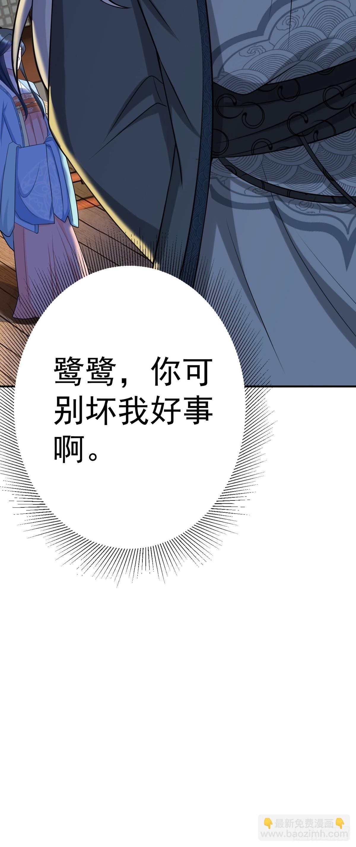 第8话 捉奸在床？
