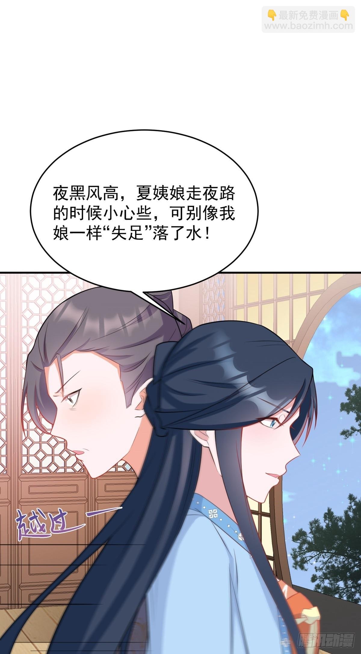 第8话 捉奸在床？