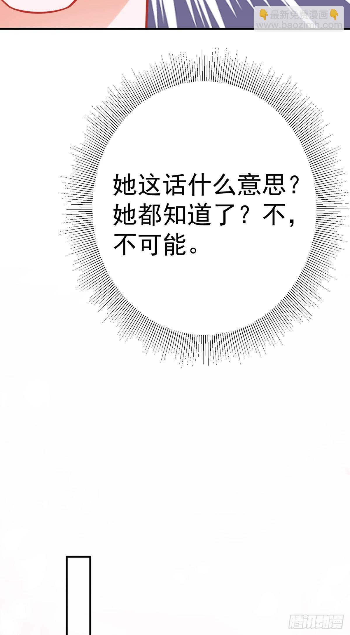 第8话 捉奸在床？