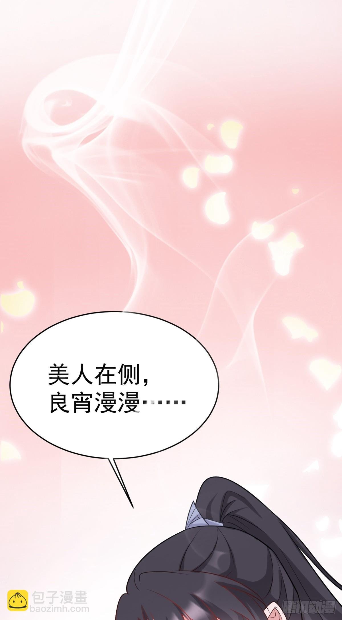 第8话 捉奸在床？