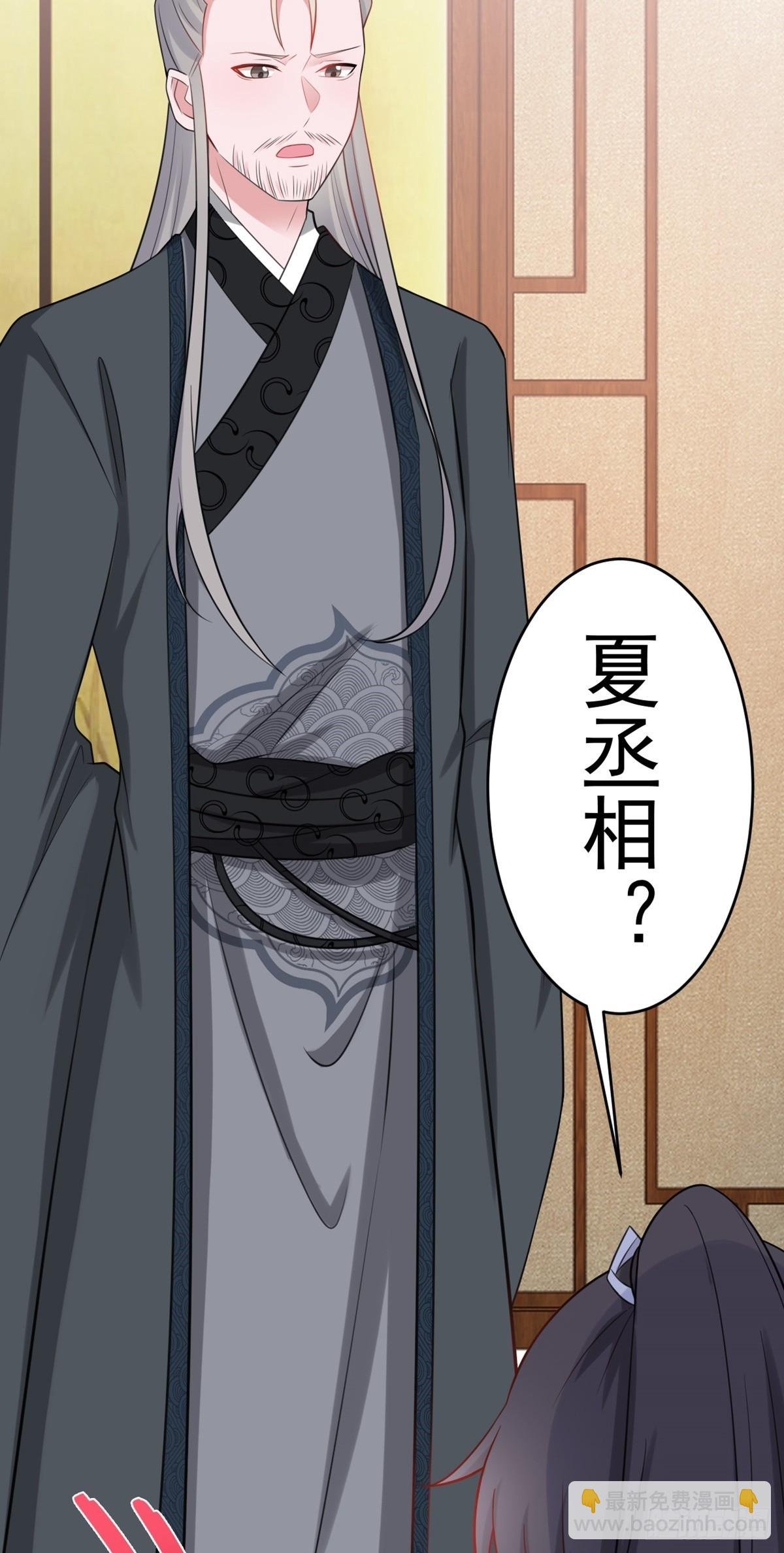 第8话 捉奸在床？