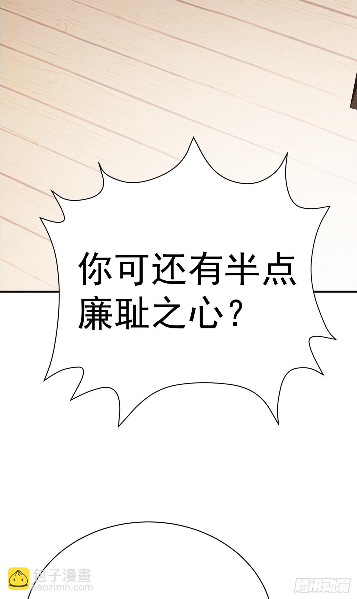 第8话 捉奸在床？