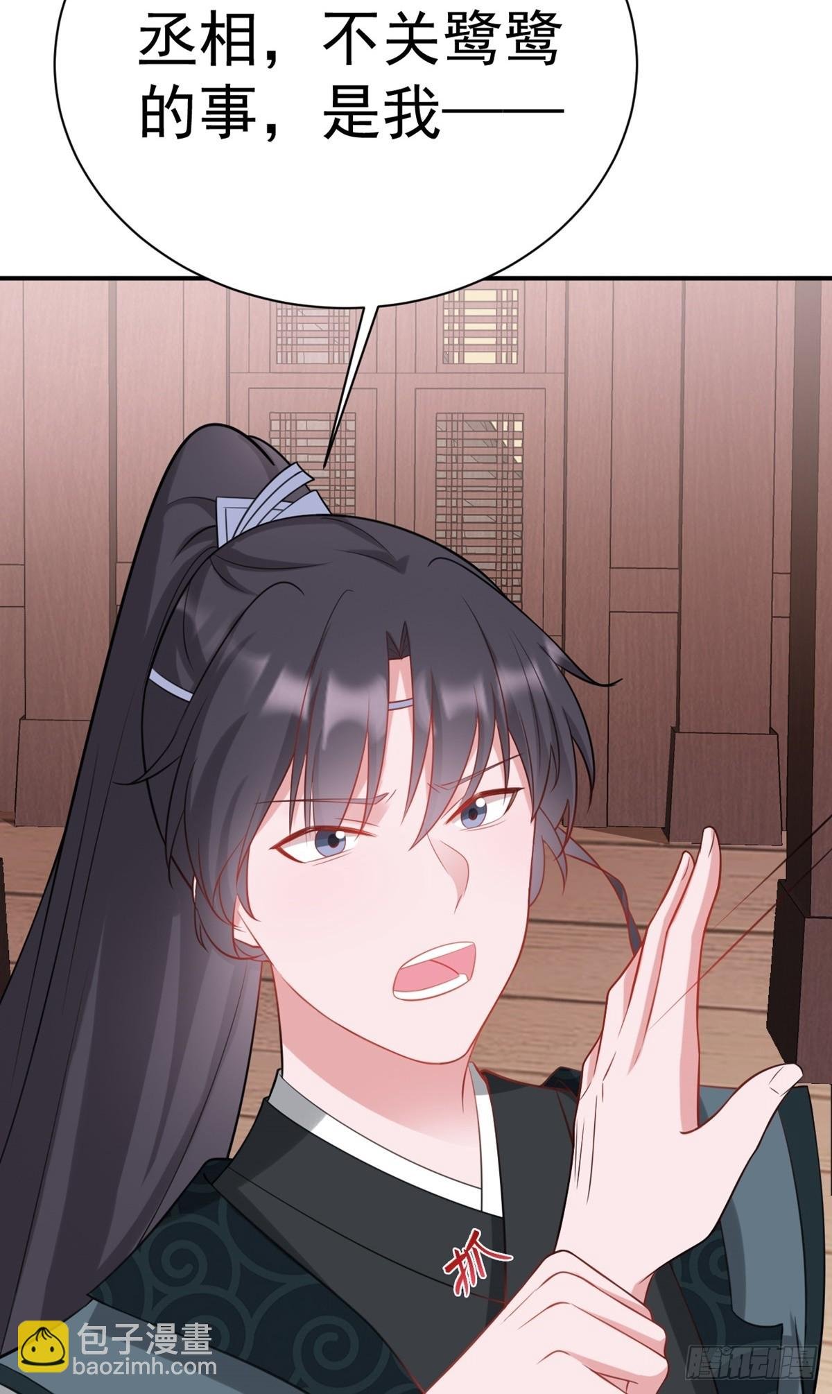 第8话 捉奸在床？