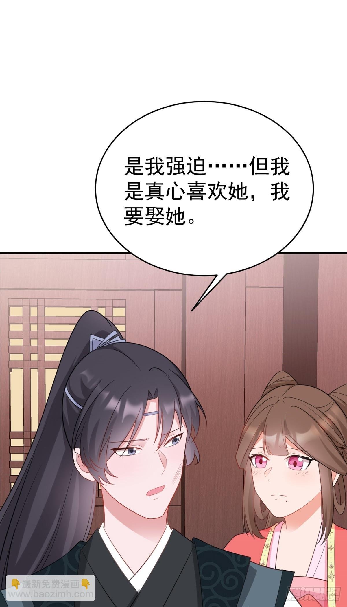 第8话 捉奸在床？
