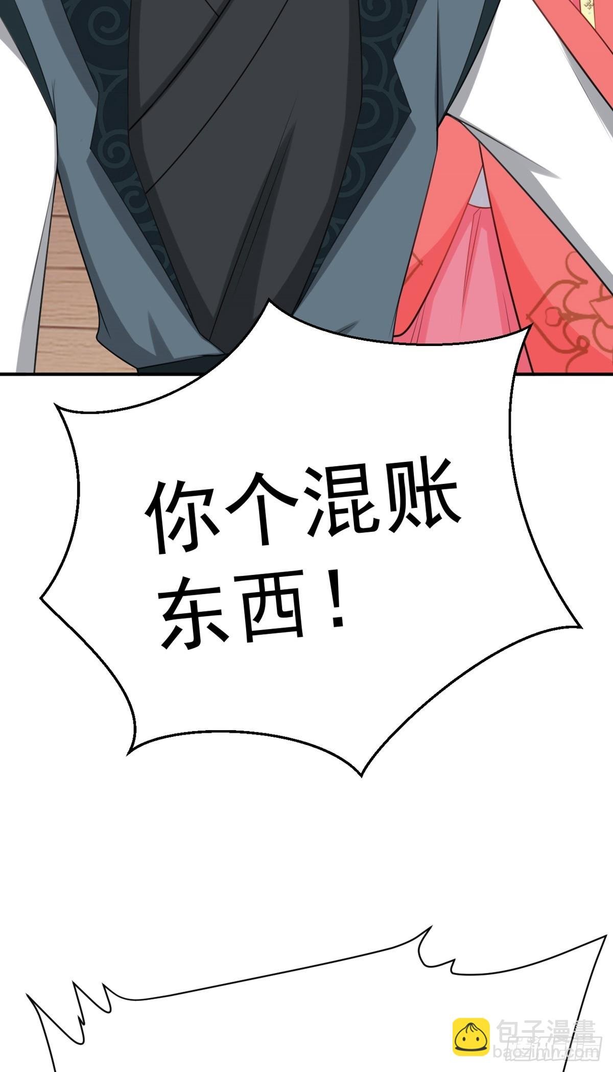 第8话 捉奸在床？