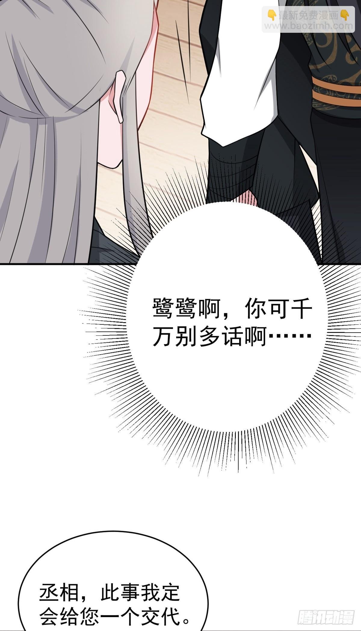 第8话 捉奸在床？