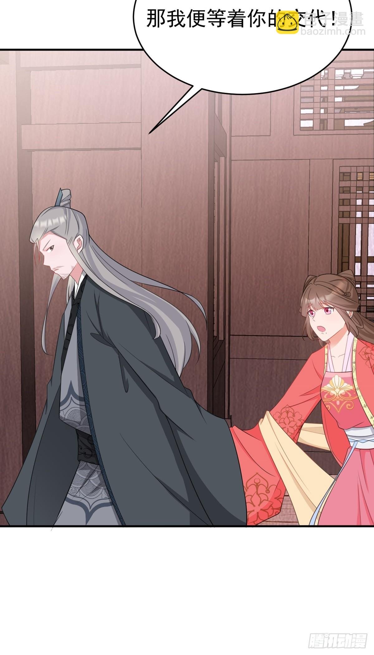 第8话 捉奸在床？