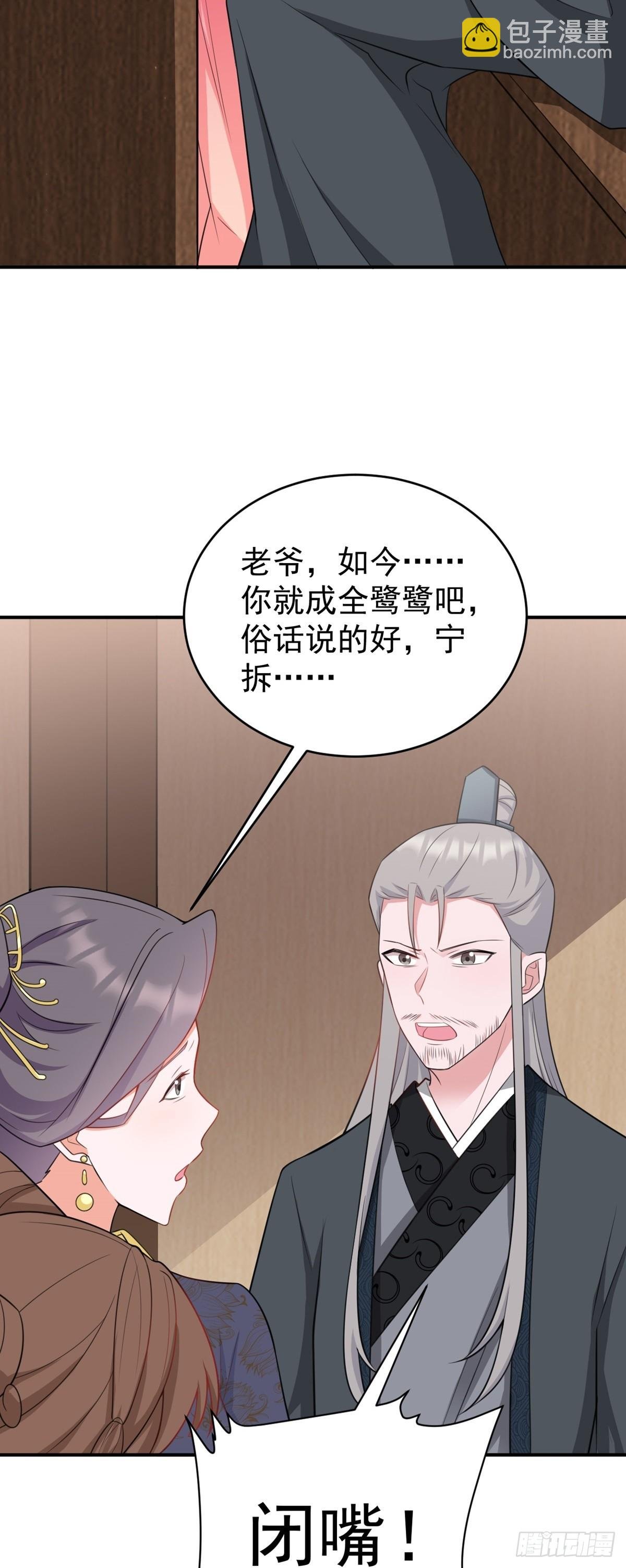 第8话 捉奸在床？