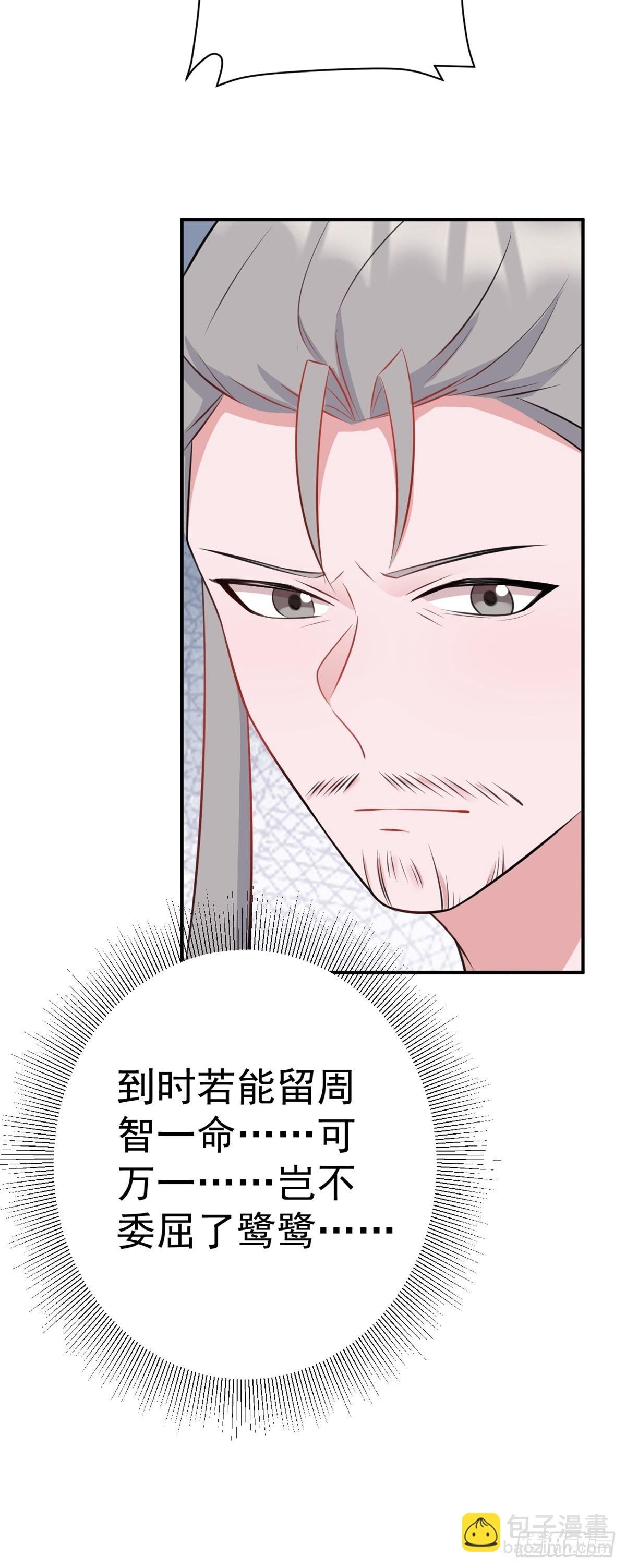 第8话 捉奸在床？