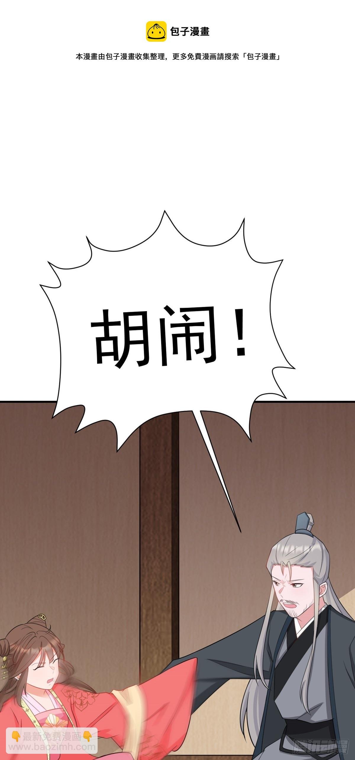 第8话 捉奸在床？