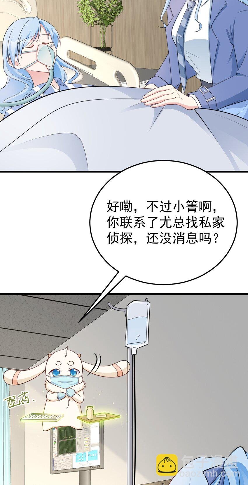 第79话 惊天秘密！