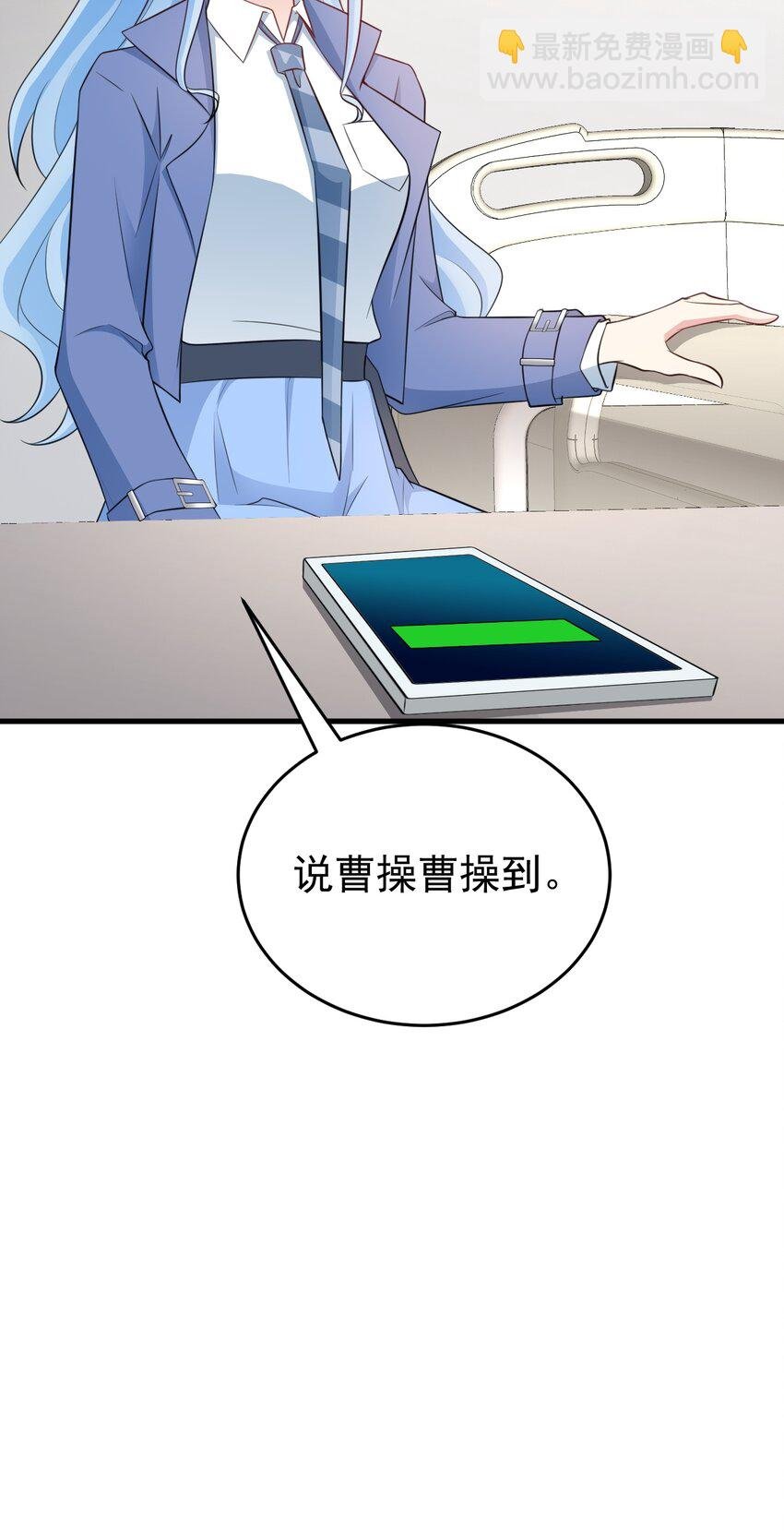 第79话 惊天秘密！