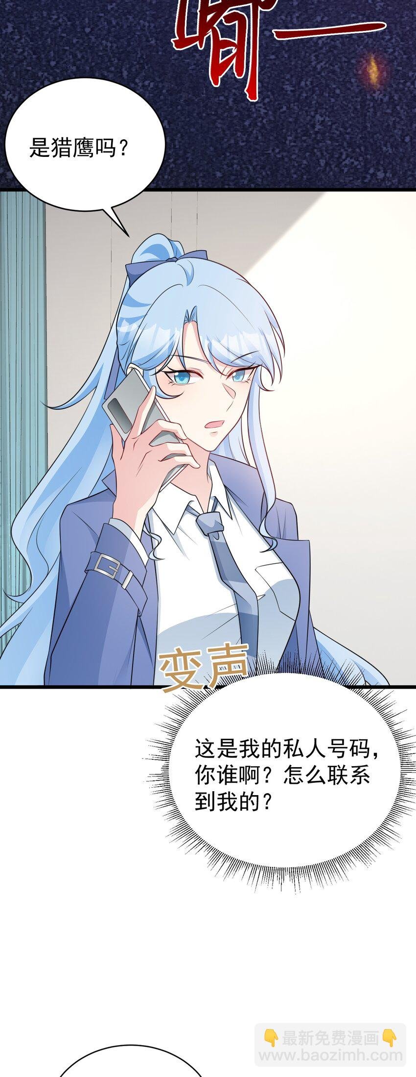 第79话 惊天秘密！