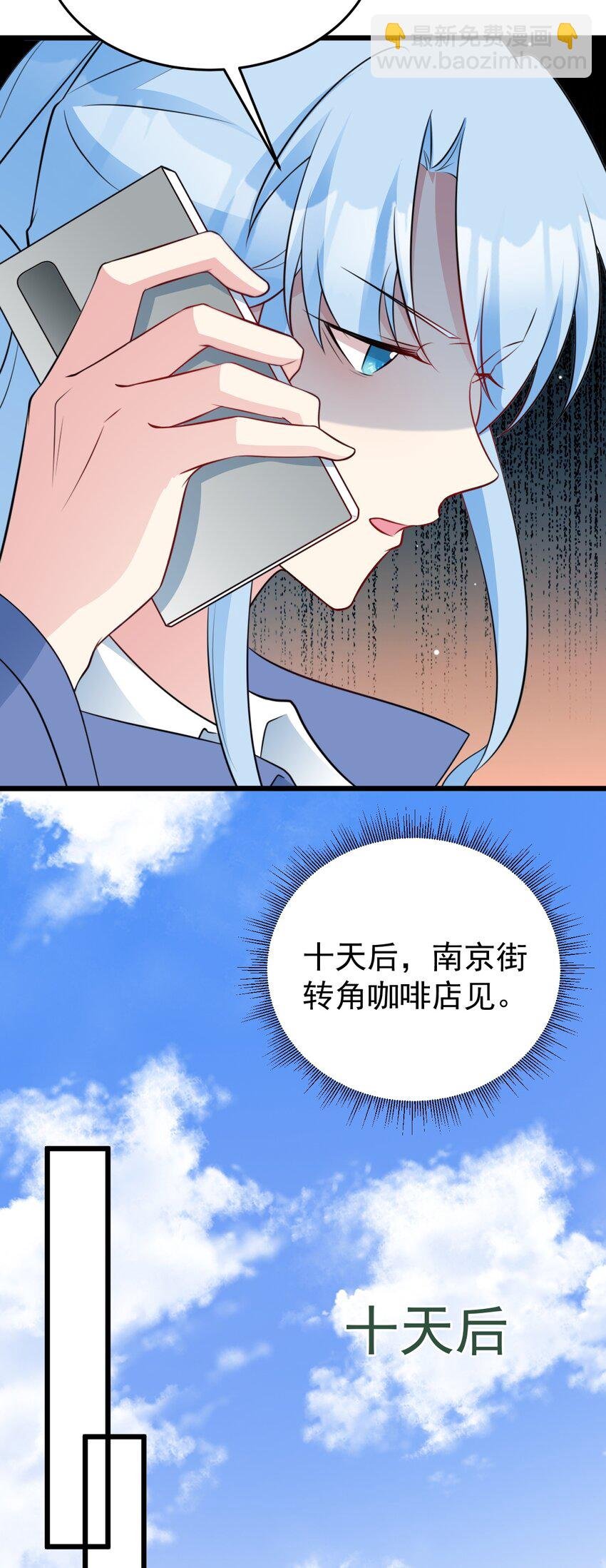 第79话 惊天秘密！