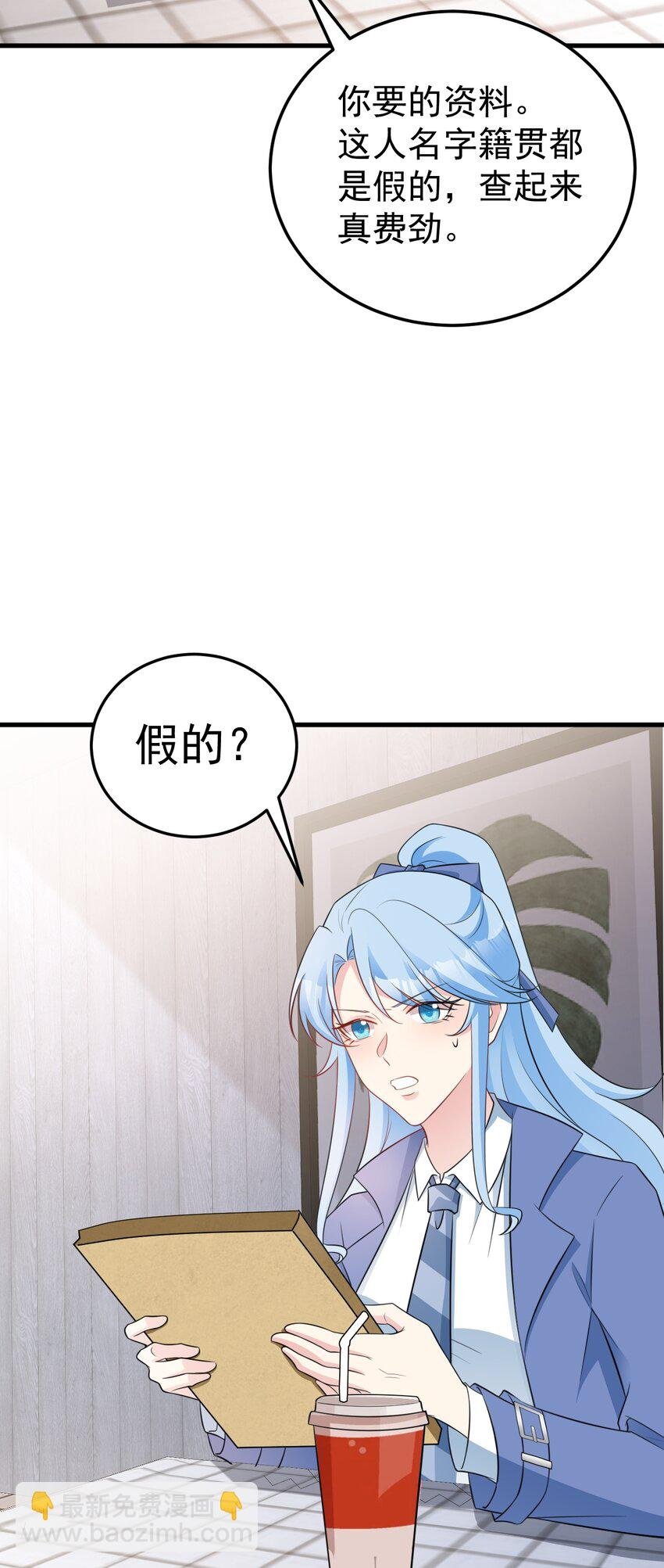 第79话 惊天秘密！