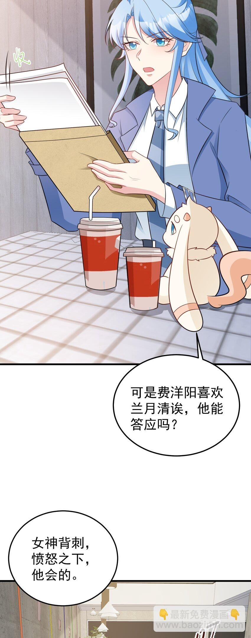 第79话 惊天秘密！