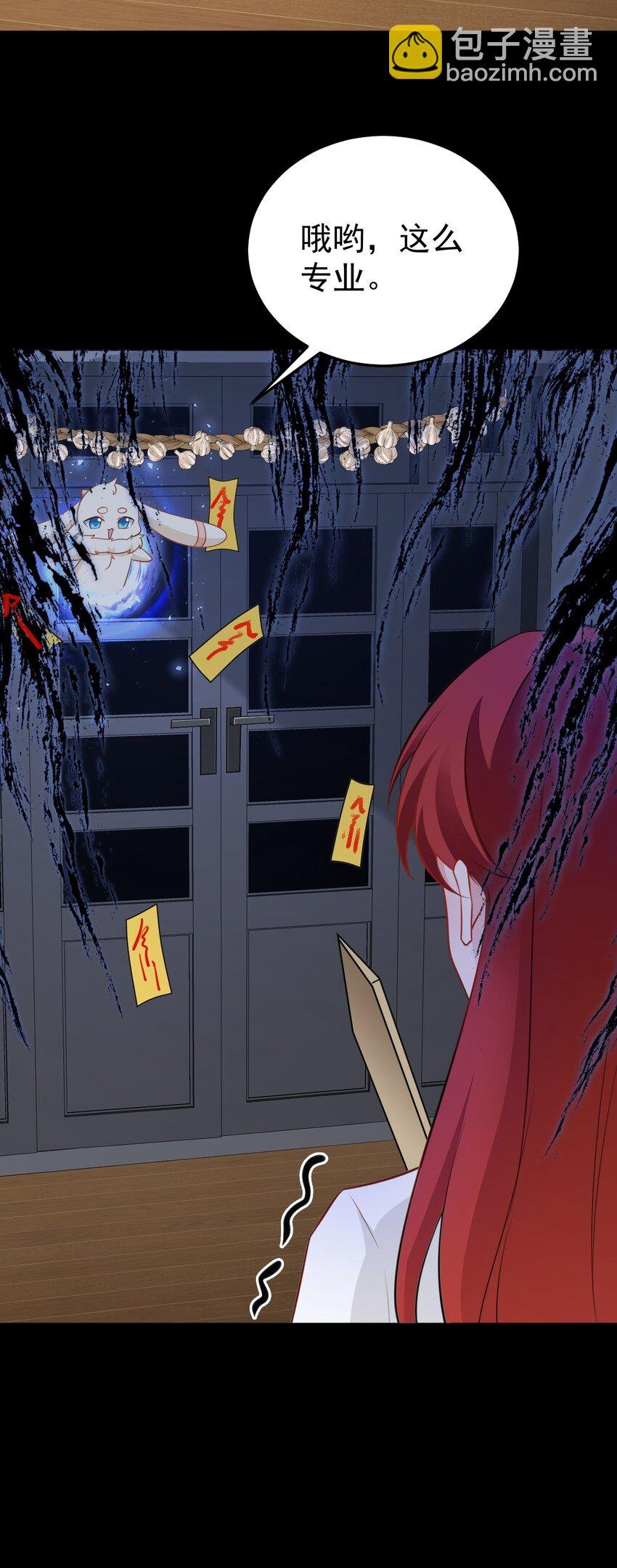 第79话 惊天秘密！