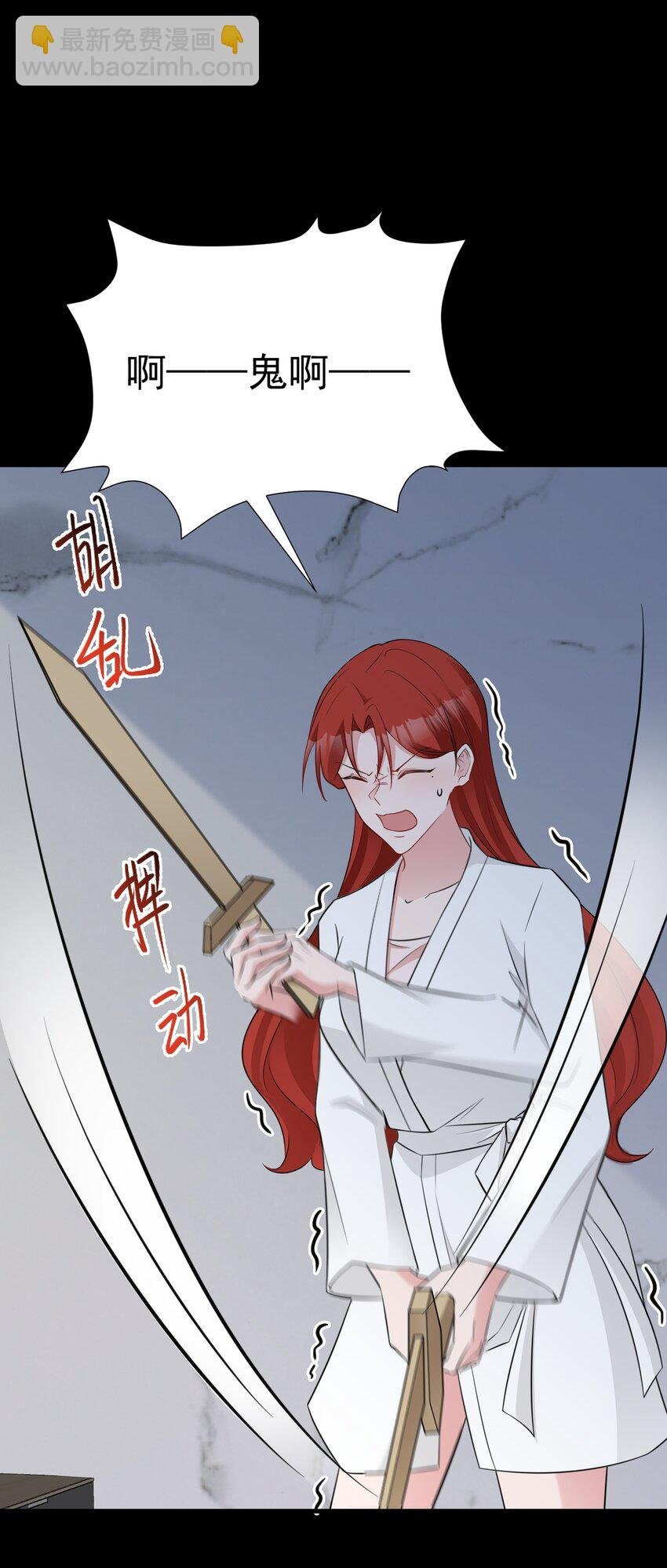 第79话 惊天秘密！