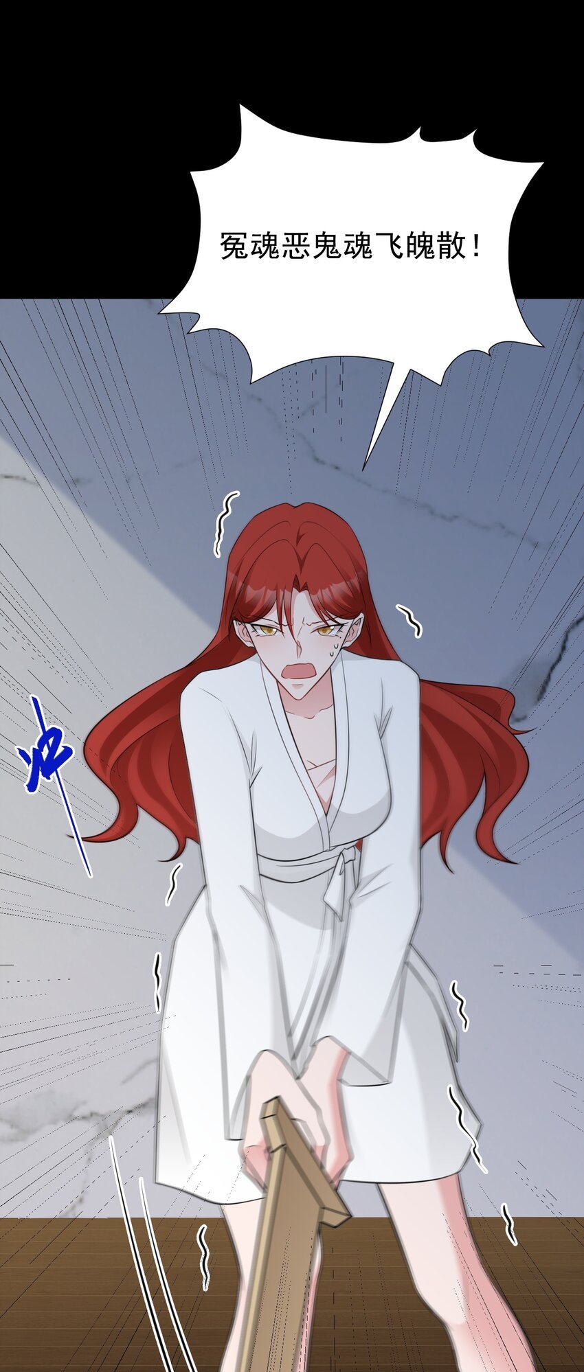 第79话 惊天秘密！