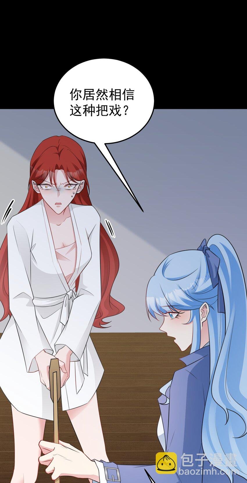 第79话 惊天秘密！