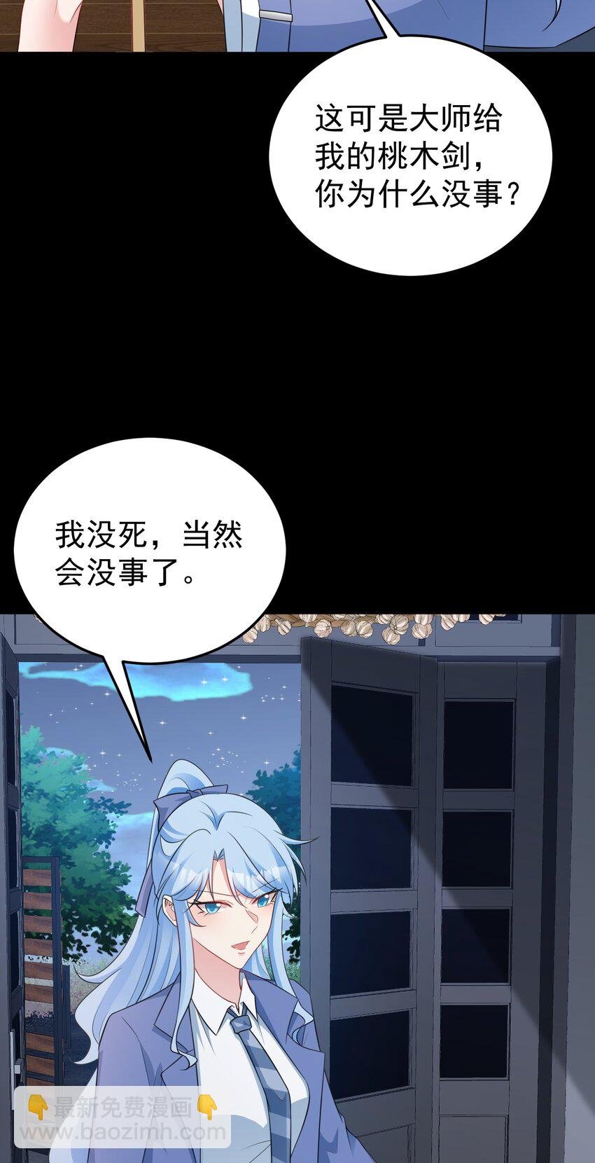 第79话 惊天秘密！