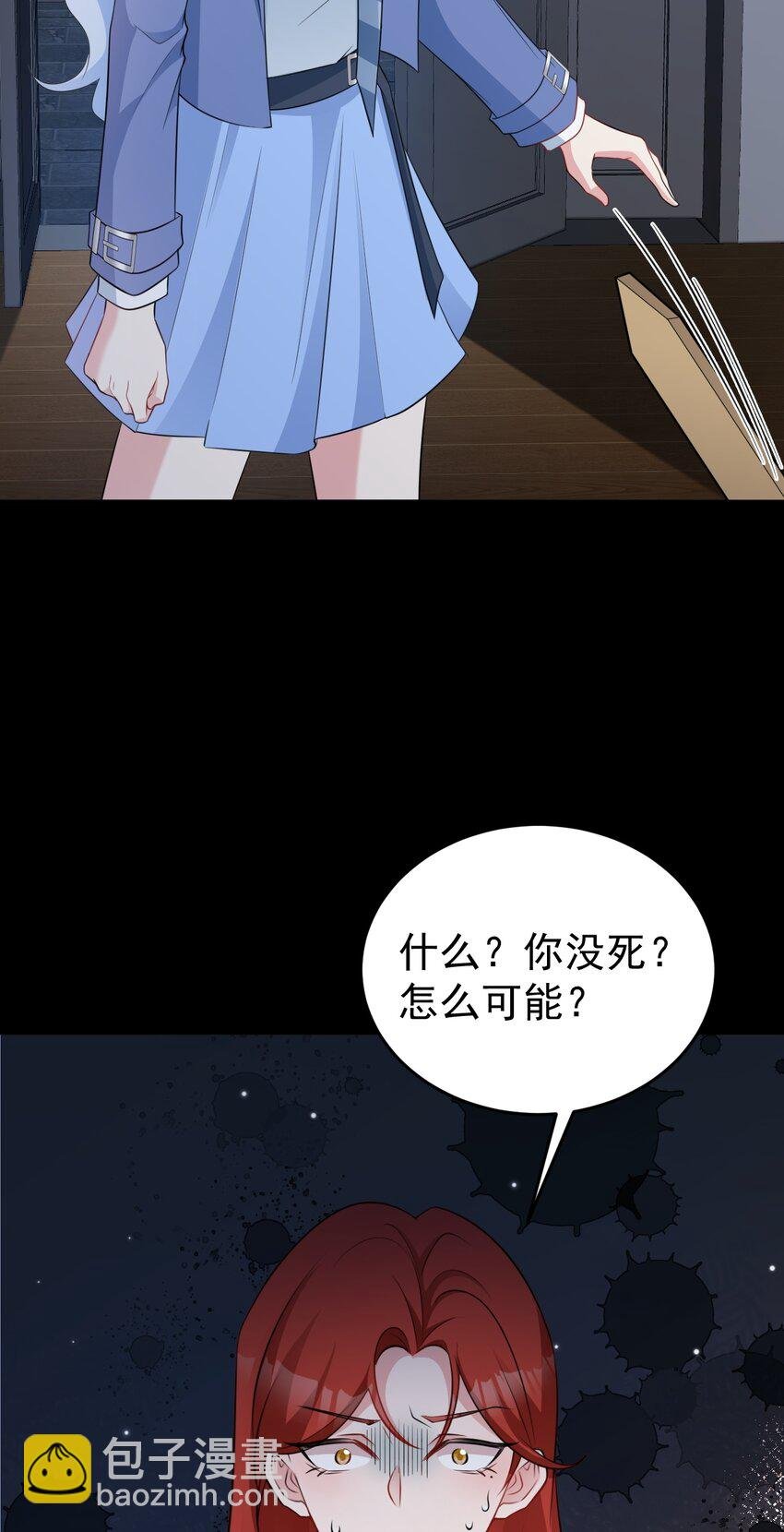 第79话 惊天秘密！