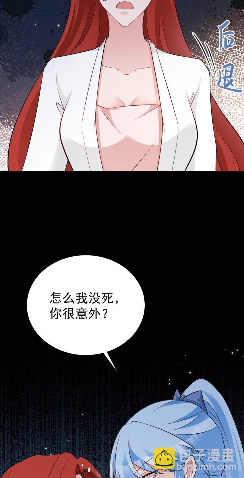 第79话 惊天秘密！
