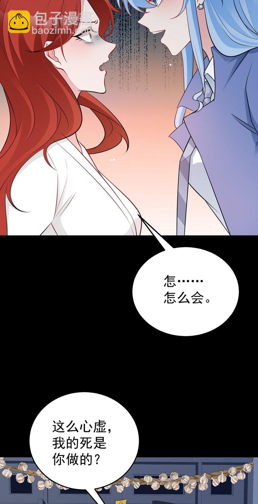 第79话 惊天秘密！