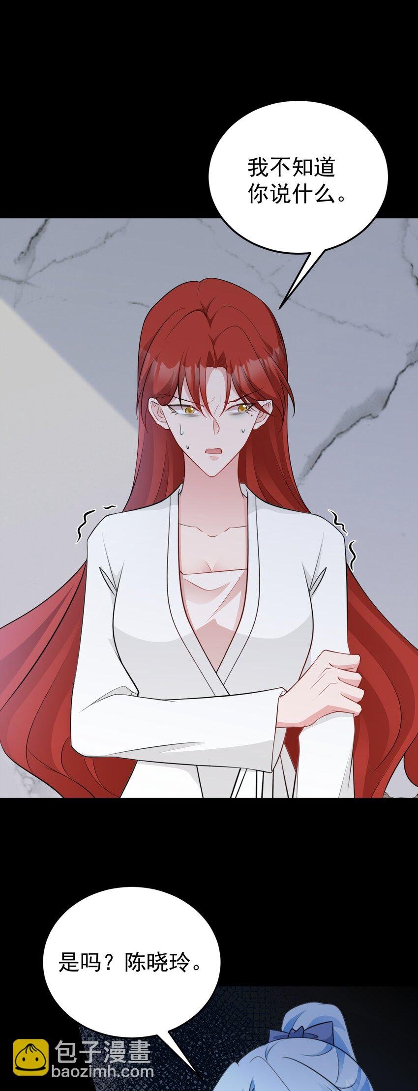 第79话 惊天秘密！