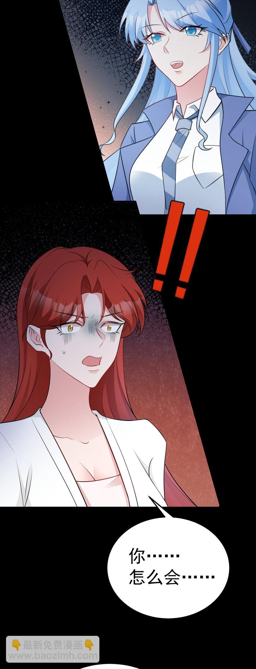 第79话 惊天秘密！