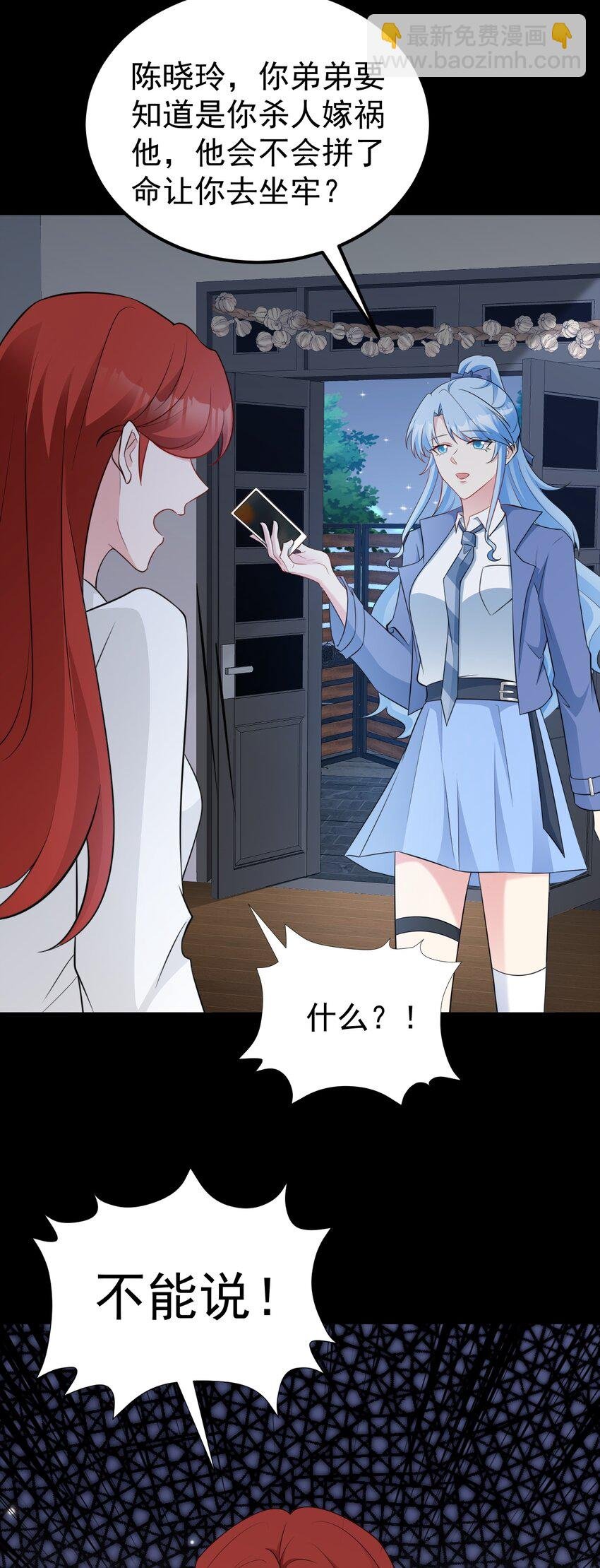 第79话 惊天秘密！