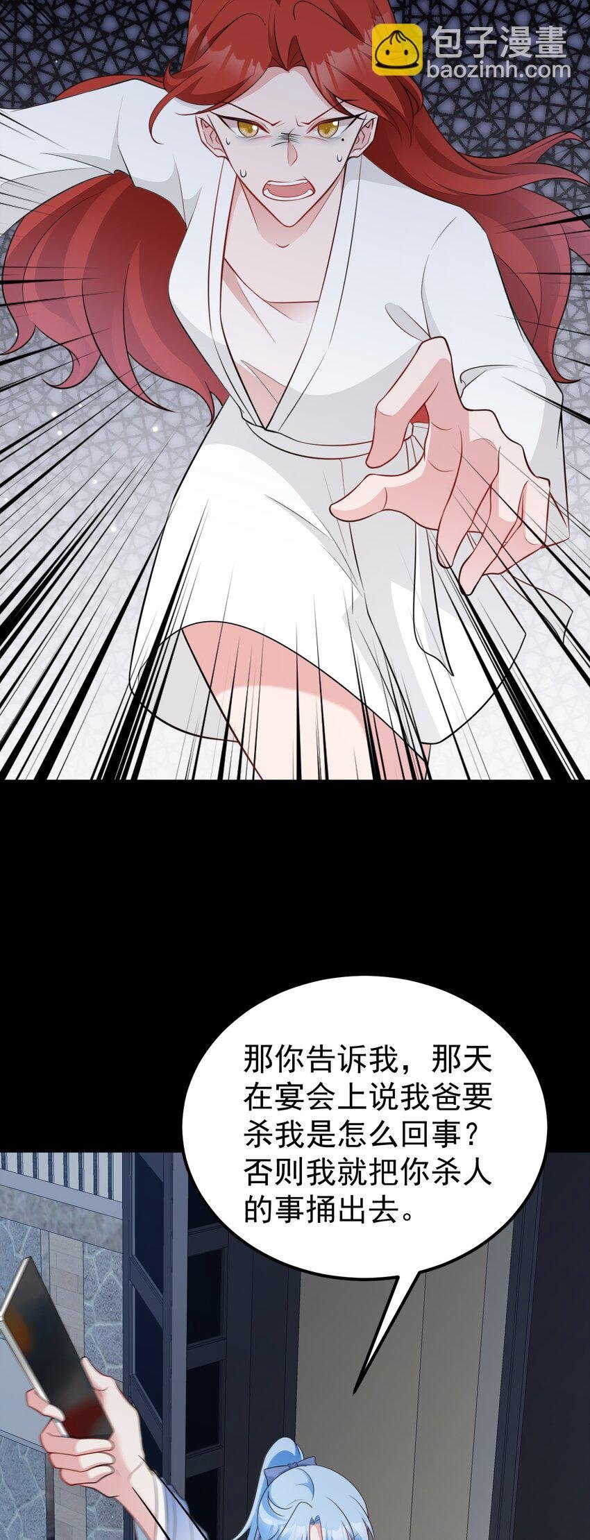 第79话 惊天秘密！