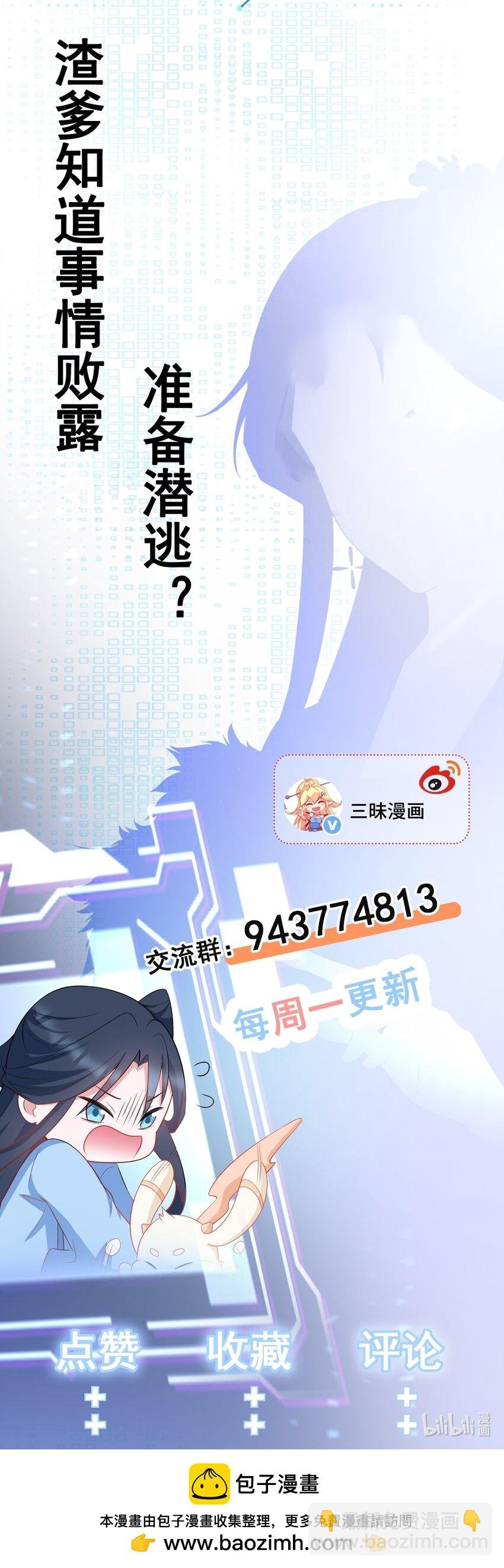 第79话 惊天秘密！