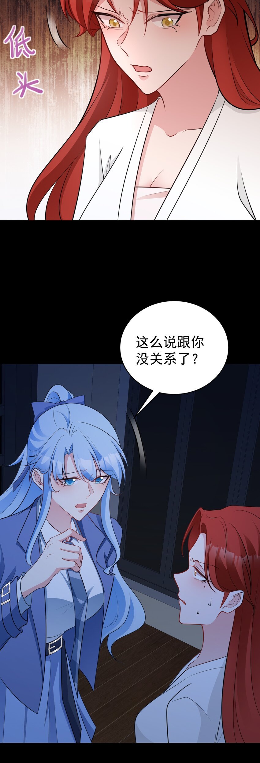 第80话 佳丽公关！
