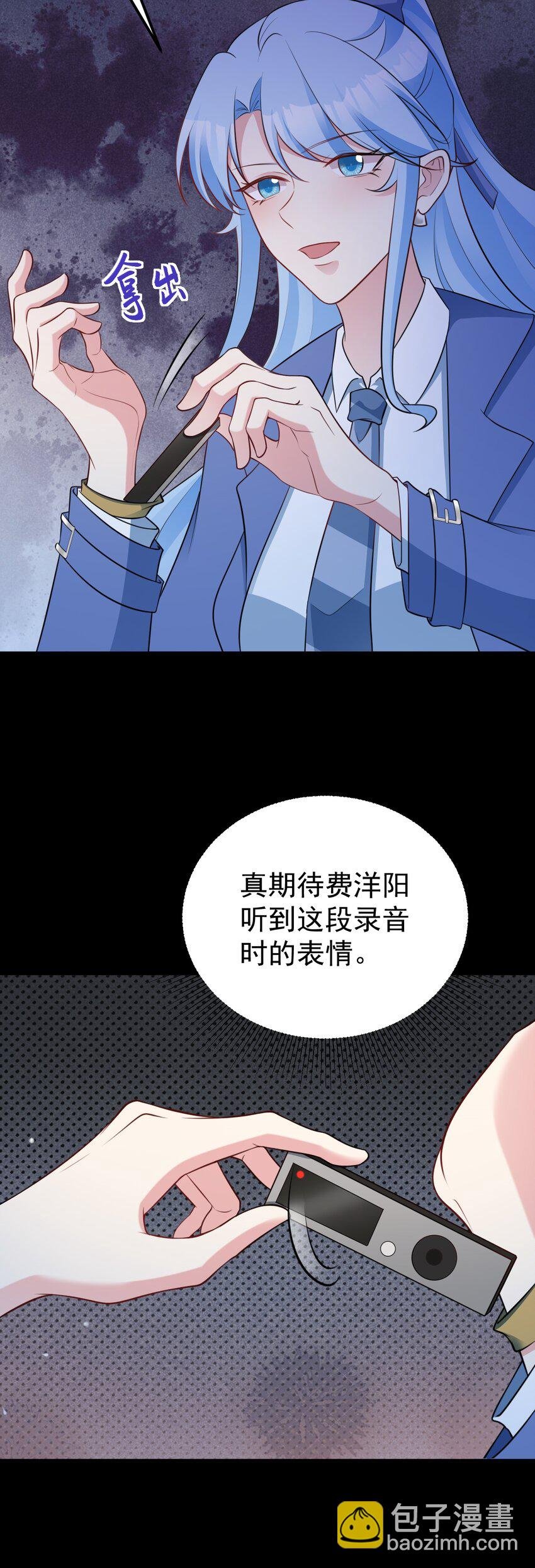 第80话 佳丽公关！