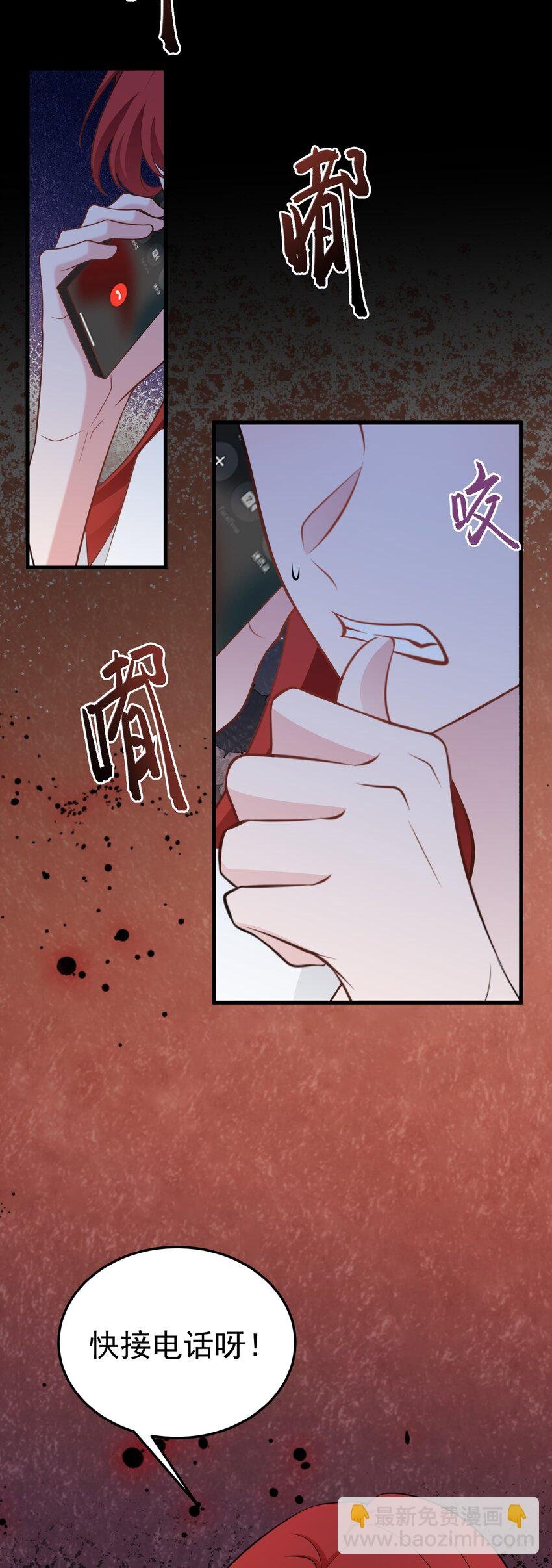 第80话 佳丽公关！