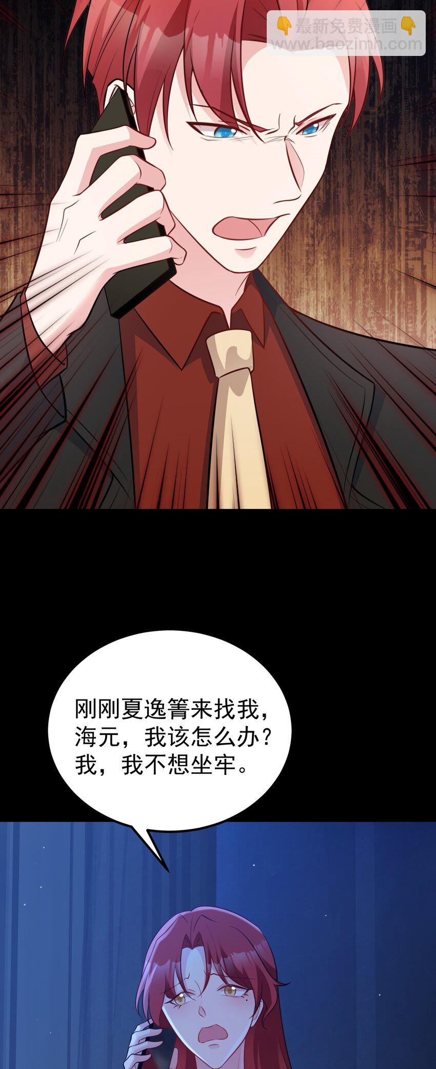 第80话 佳丽公关！