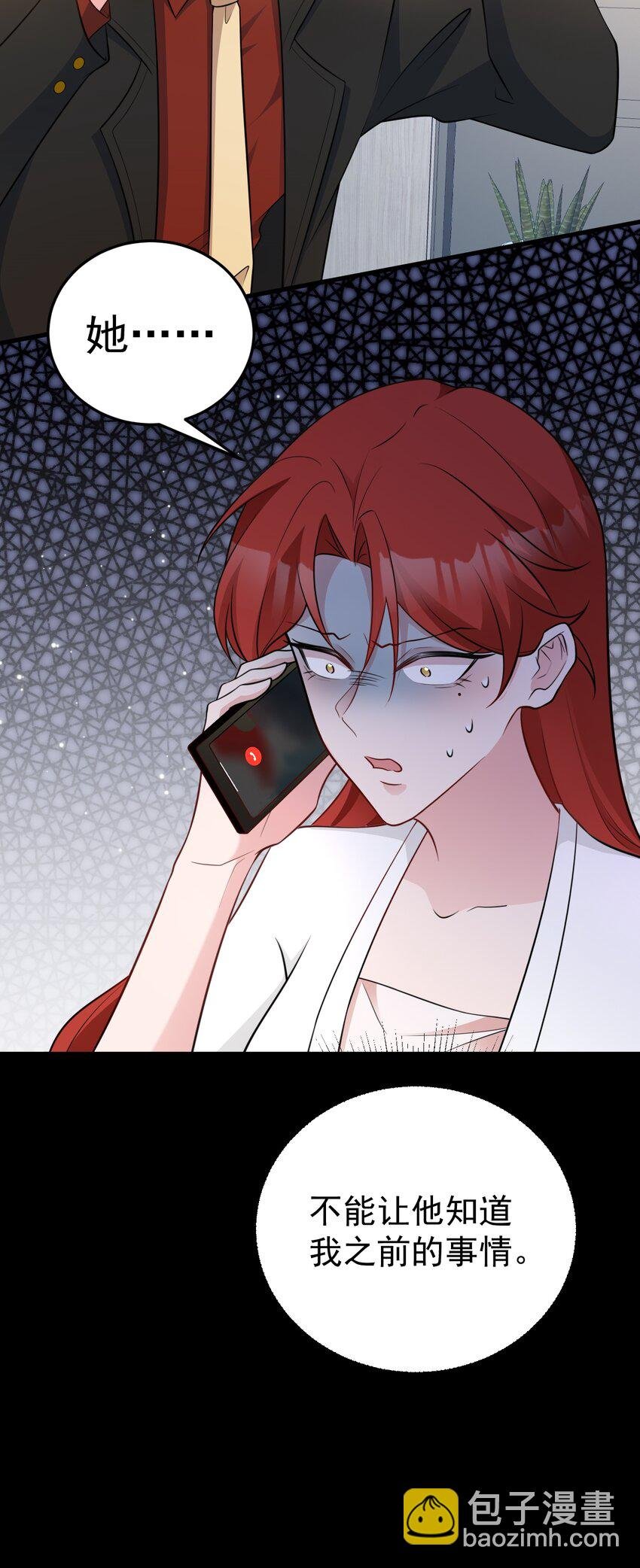 第80话 佳丽公关！