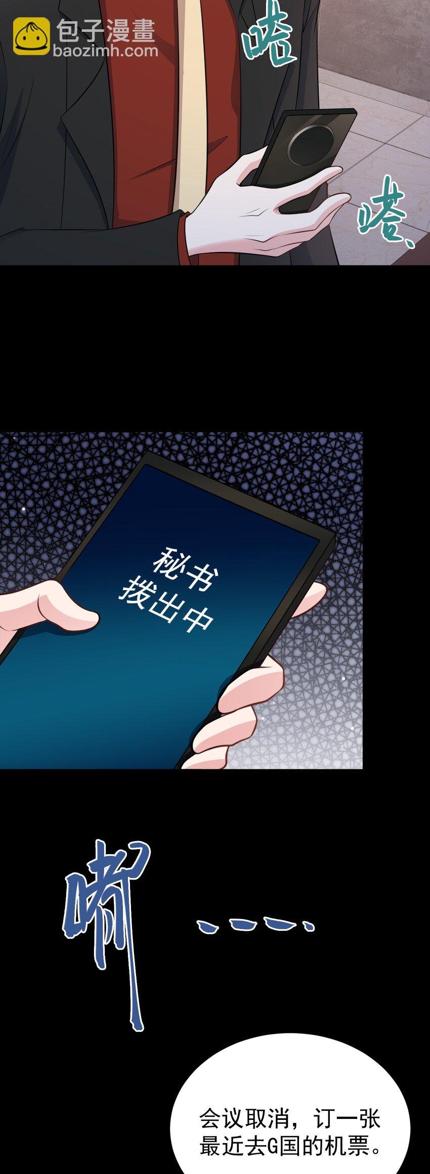 第80话 佳丽公关！