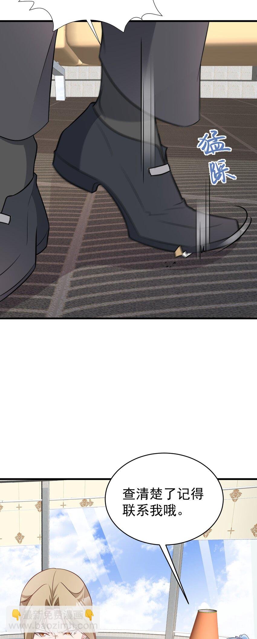 第80话 佳丽公关！