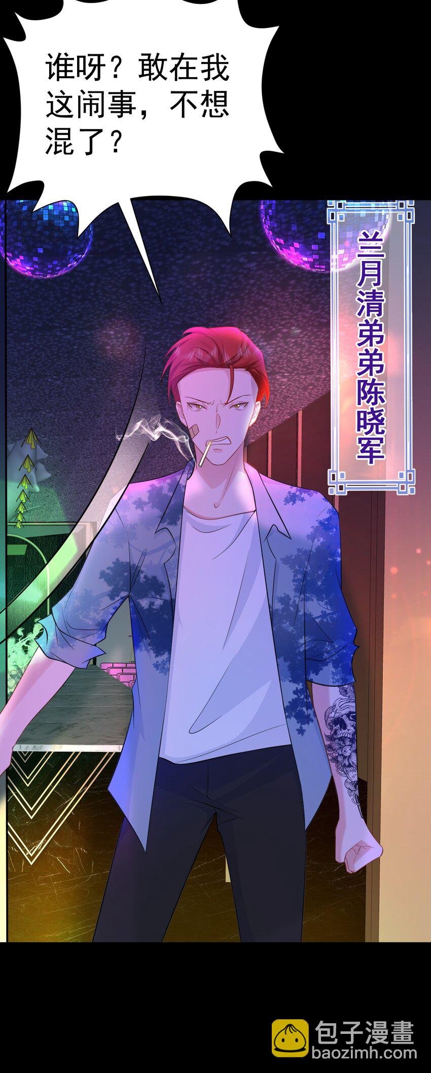 第80话 佳丽公关！