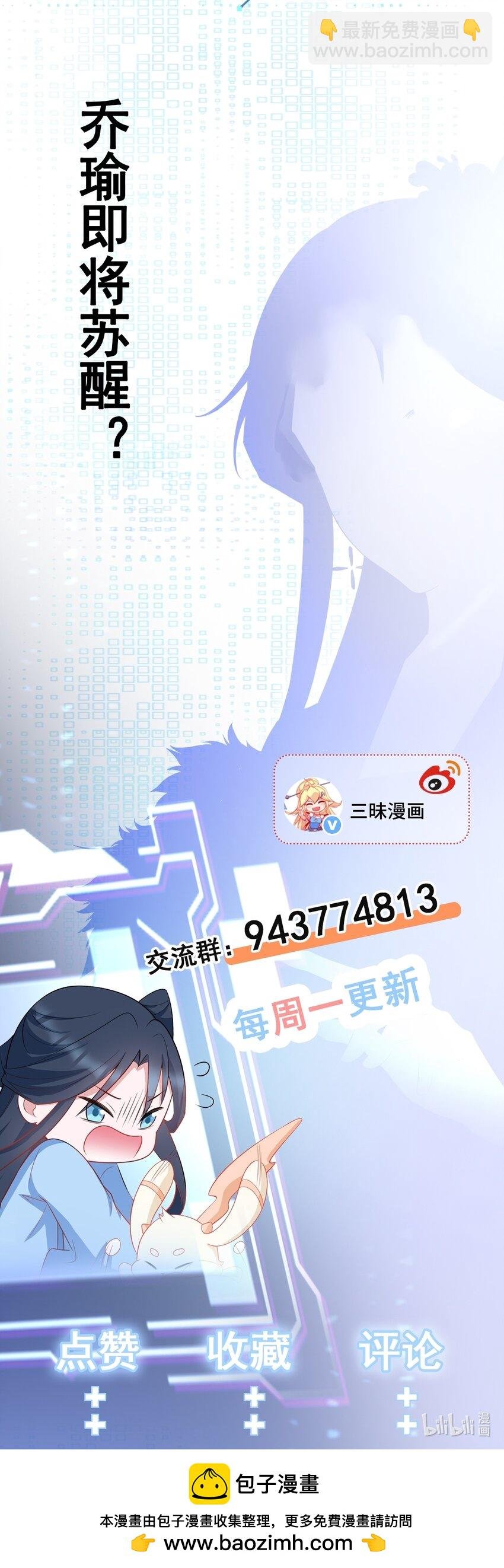 第80话 佳丽公关！
