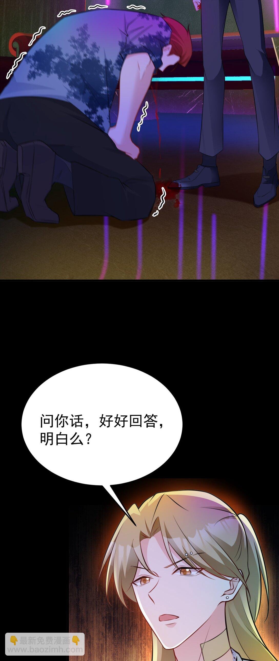 第81话 乔瑜苏醒