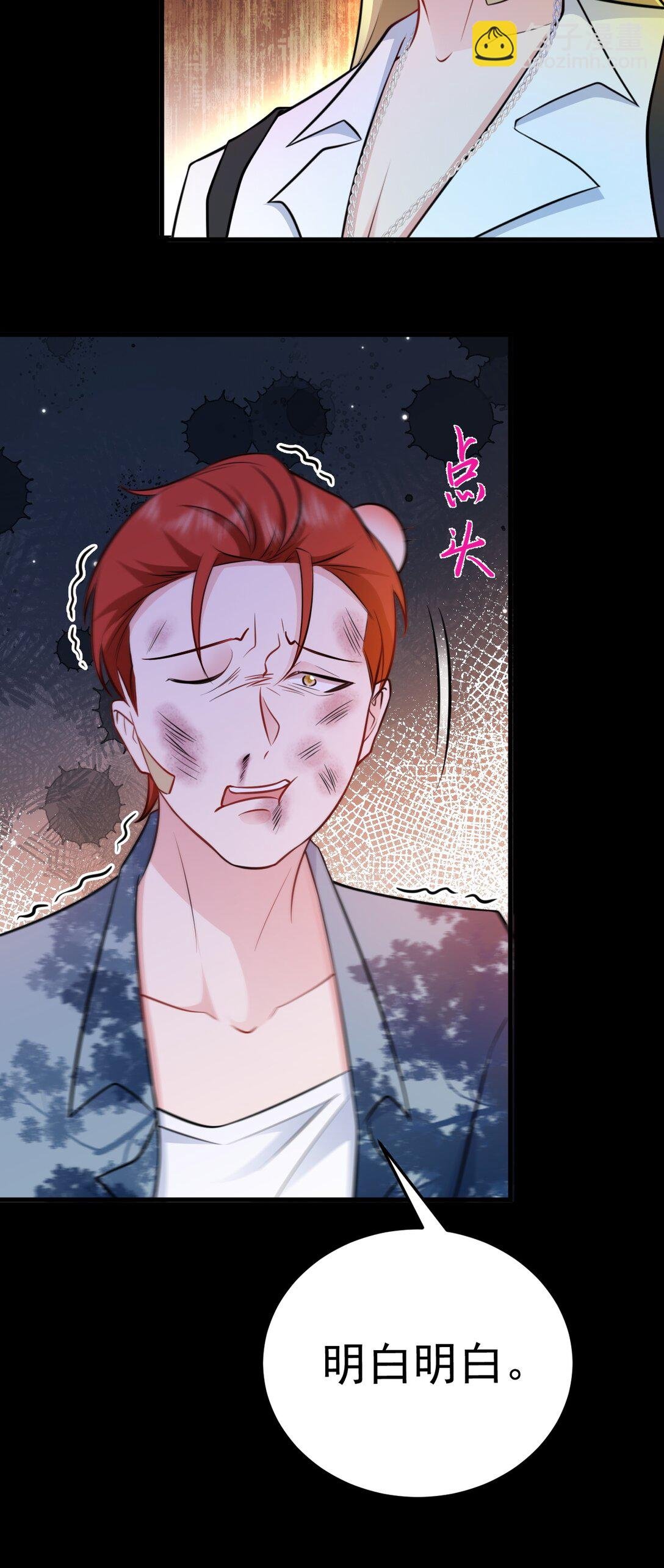 第81话 乔瑜苏醒