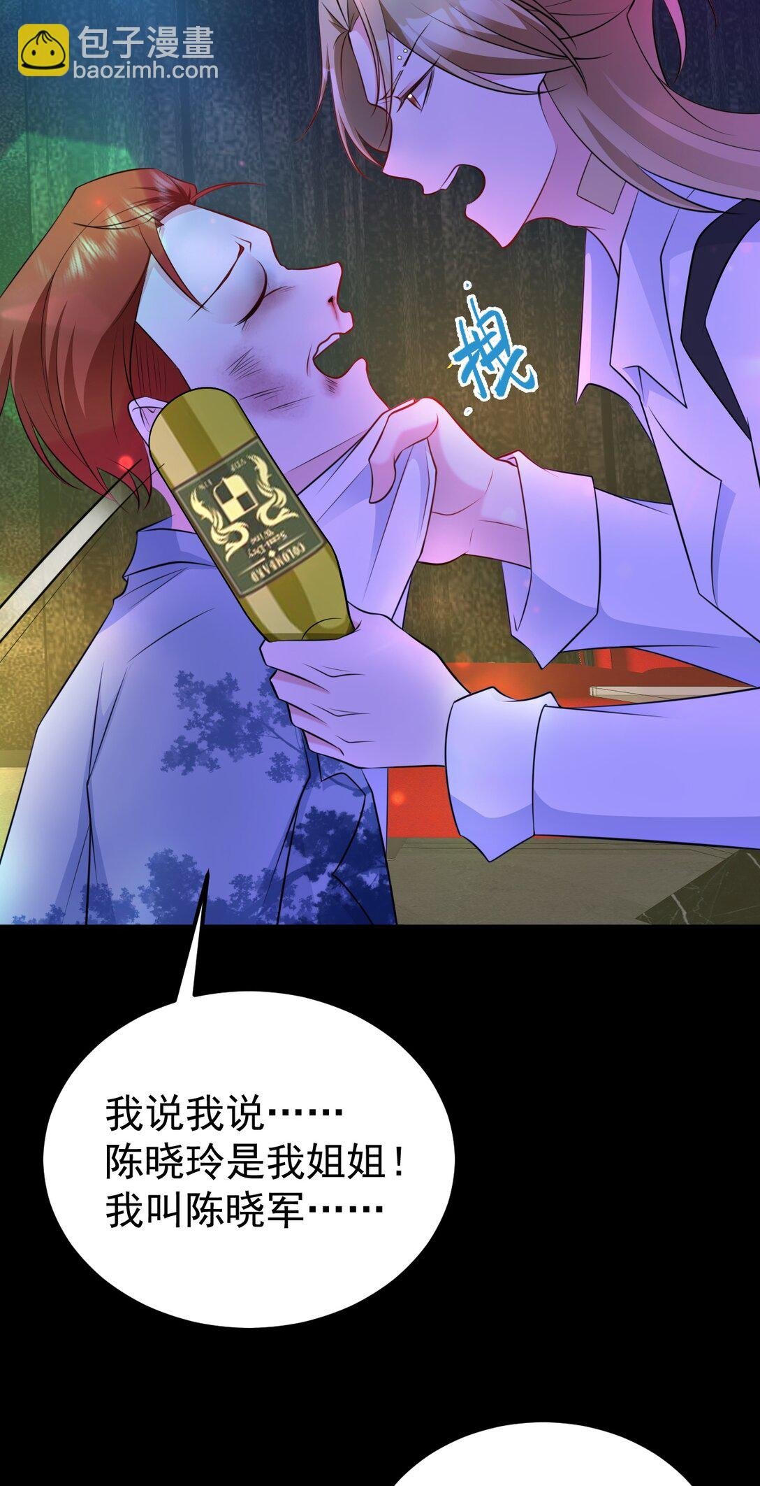第81话 乔瑜苏醒