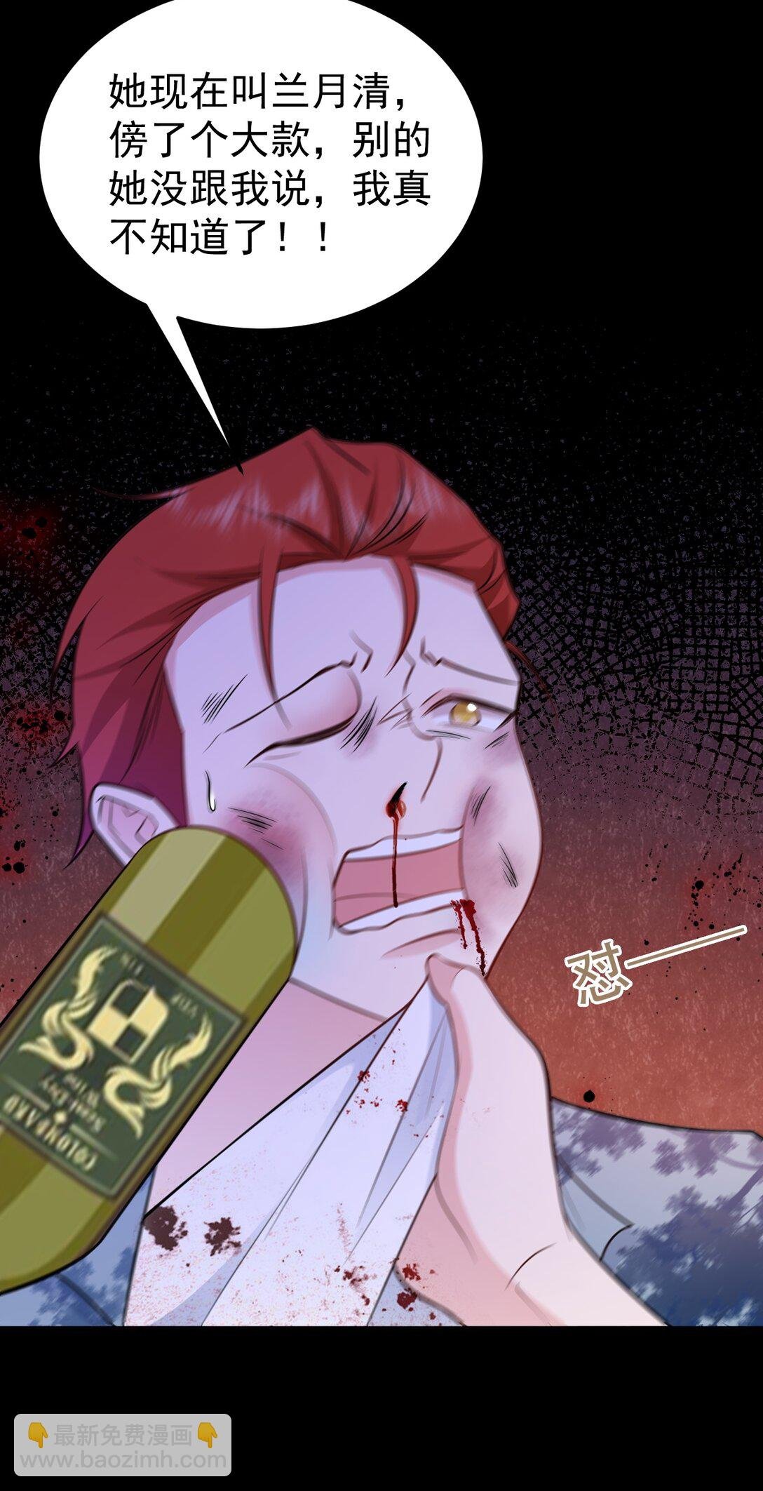 第81话 乔瑜苏醒