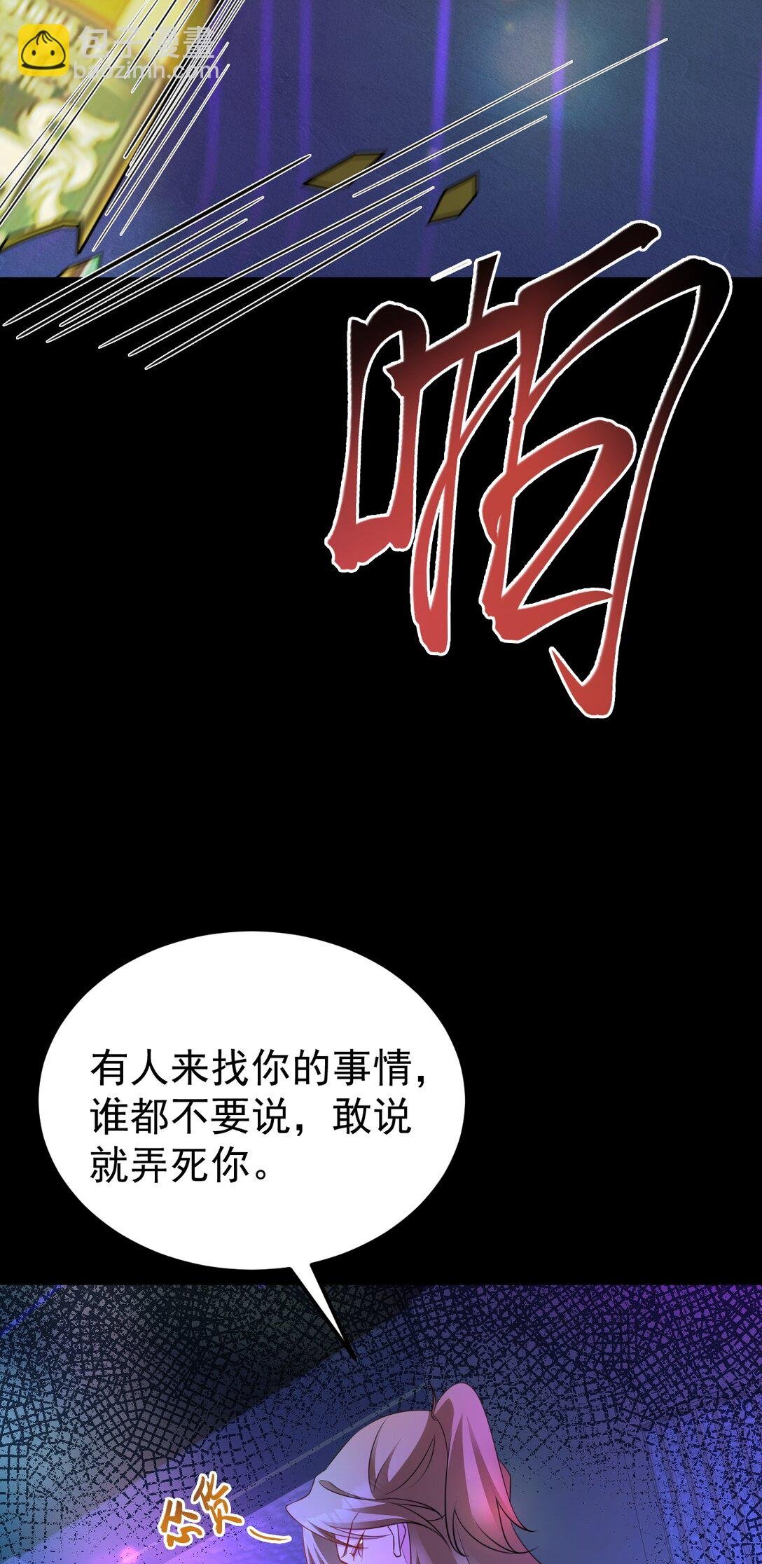第81话 乔瑜苏醒